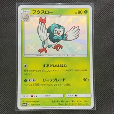 Dartrix - 163/150 - S - Ultra Shiny GX - Japanese - Pokemon Card - NM/M