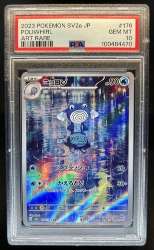 2023 Pokemon SV 151 JP Poliwhirl Art Rare #176/165 PSA 10 GEM MINT