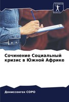 Sochinenie Social'nyj Krizis W Juzhnoj Afrike Donissongoh Soro Taschenbuch 2024
