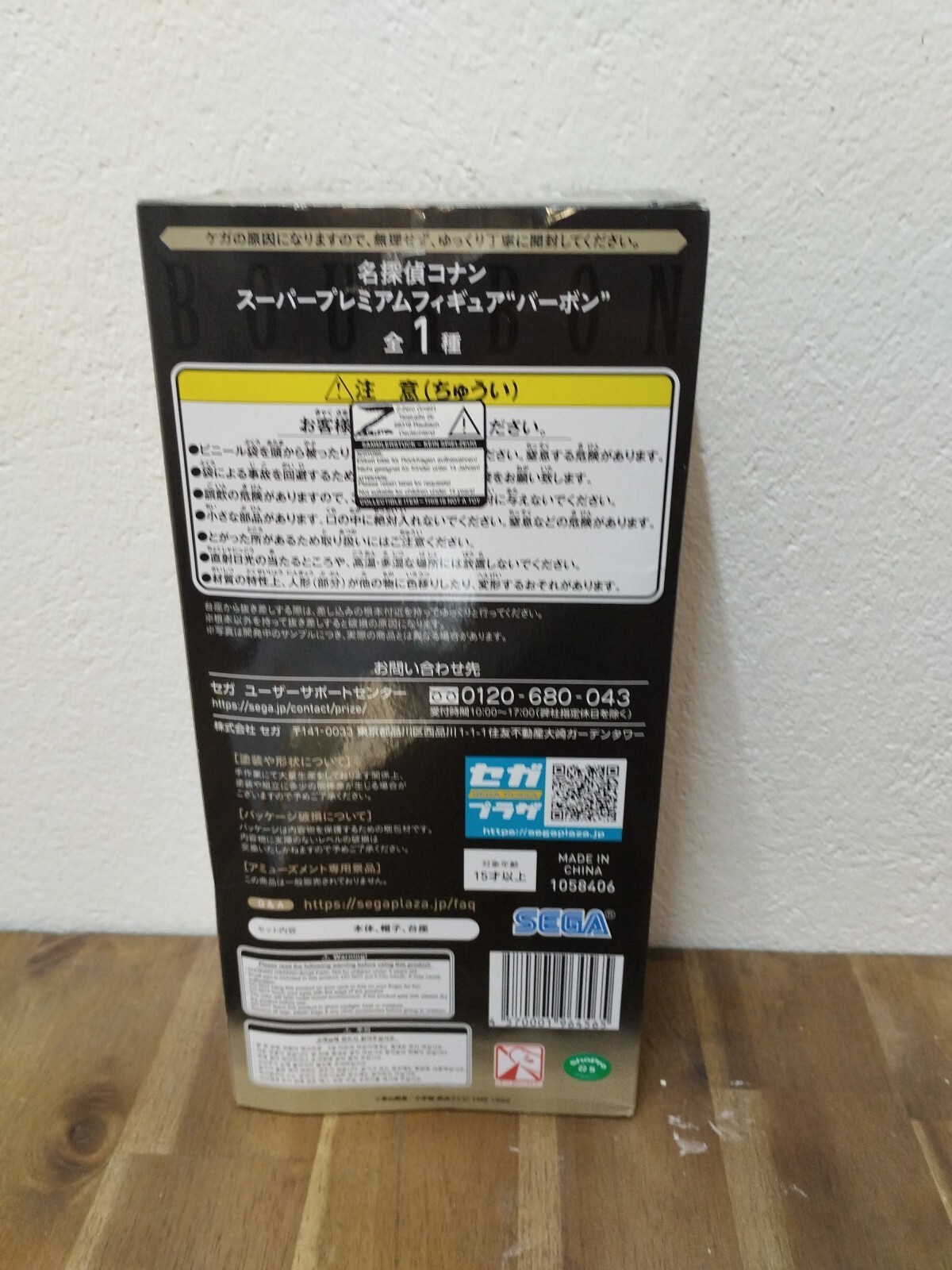 Thumbnail - Detektiv Conan Tooru Amuro bourbon Spm Figur Sega Anime Figur