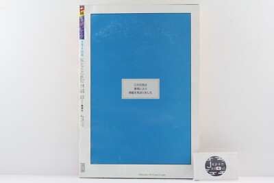 ONE PIECE Weekly Shonen Jump 1997 No34 Reprint Japanese From JAPAN