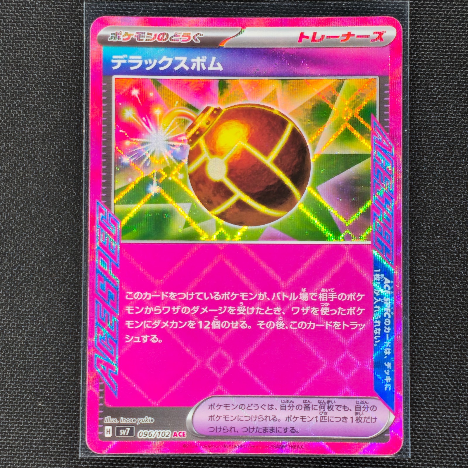 Deluxe Bomb - 096/102 - ACE SPEC - Stellar Miracle - Pokemon - NM/M - Japanese