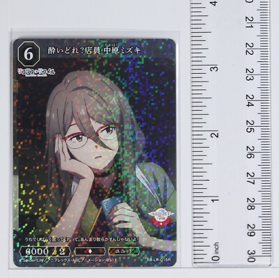 Drunk? Store clerk Mizuki Nakahara - Build Divide Lycoris Recoil