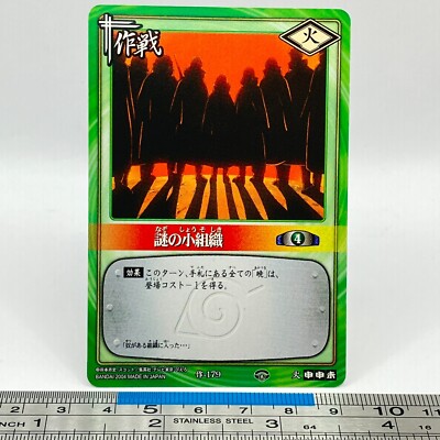 naruto card ナルトakatsuki 暁 psa10 9 連番 Akatsuki Mission-179 NARUTO Card Game 2004 BANDAI CCG TCG Japanese
