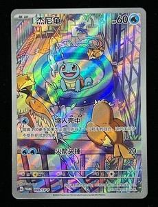 squirtle pokemon card full art - 148/142 Stellar Crown - Illustration Rare IR Violet 151 Illustration Rare #170 PSA Authenticated 9 Card Full Art Squirtle | eBay