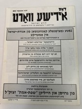 R. E.M Bloch Telz Telshe Yeshiva Gerrer Rebbe Kotzk Lublin Dos Yiddishe Vort ‘05