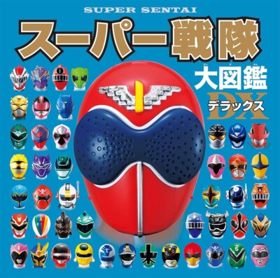 Super Sentai Encyclopedia Deluxe BOOK Power Rangers Special Effect