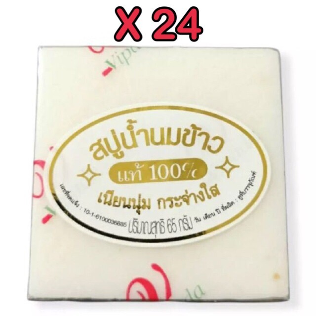 24 x Vipada Rice Milk Whitening Soap Reduce Acne Freckle Dark Spot Face