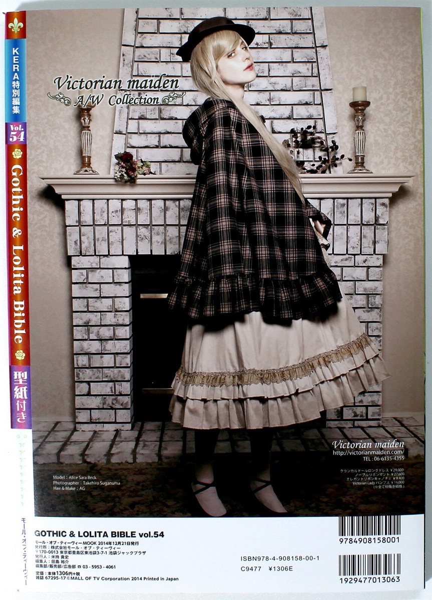 Gothic & Lolita Bible vol.51 52 53 型紙付き Gothic & Lolita Bible vol.51 52 53 型紙付き Gothic & Lolita