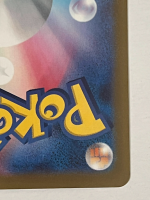 Charmeleon - (Master Ball Pattern) 005/165 Sv2a: Pokemon Card 151 - Foto 6