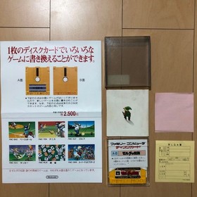 Famicom Disk System The Legend of Zelda W/box instruction sticker and flyer