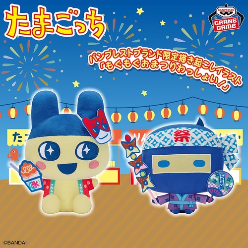 BANPRESTO Tamagotchi Mega Fluffy Plush MoguMogu Festival Vol.2 Set of 2 Japan - Picture 2 of 3