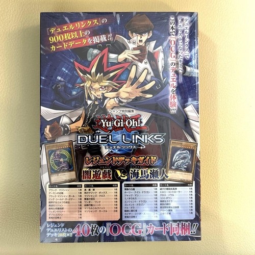 Yu-Gi-Oh! Yugioh Duel Links Legend Deck Set Yami Yugi vs Kaiba Usado