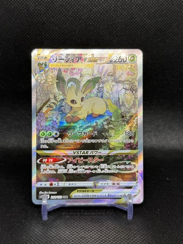 Leafeon VSTAR SAR 210/172 VSTAR Universe s12a Japanese Pokemon Card