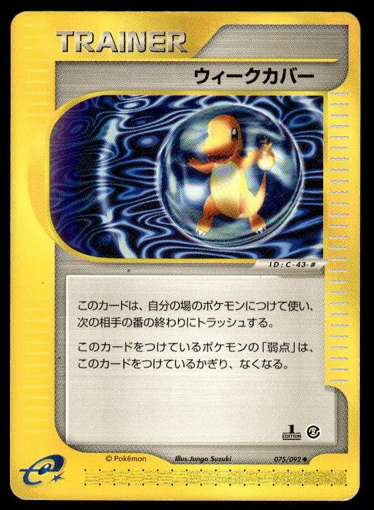 Weakness Guard 075/092 1st Edition Town on No Map Pokemon Japanese ~ MP