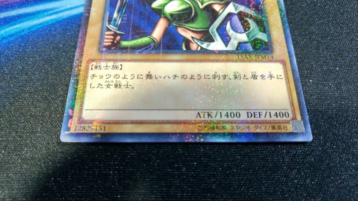 Yu-Gi-Oh! 遊戯王! 15AX-JPM14 Kanan the Swordmistress 女剣士 Yu-Gi-Oh! 遊戯王! 15AX-JPM14 Kanan the Swordmistress 女剣士