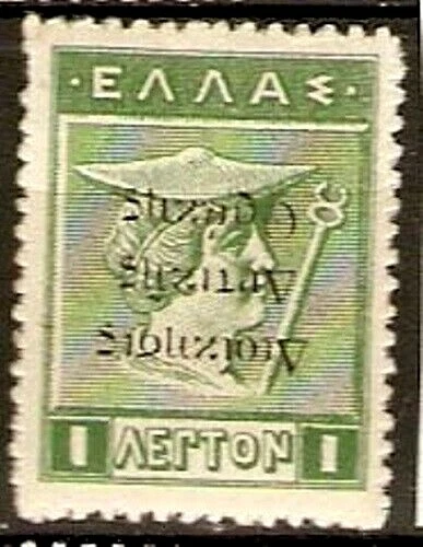 Greece Sc TYPE A25 DISPLACEE overprint NH and Sc THRACE N26 INVERTED OVPT  FVF  - Image 2 of 2