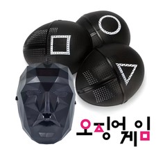 SQUID GAME MASKS - Front Man, Pink Guards (Yo...