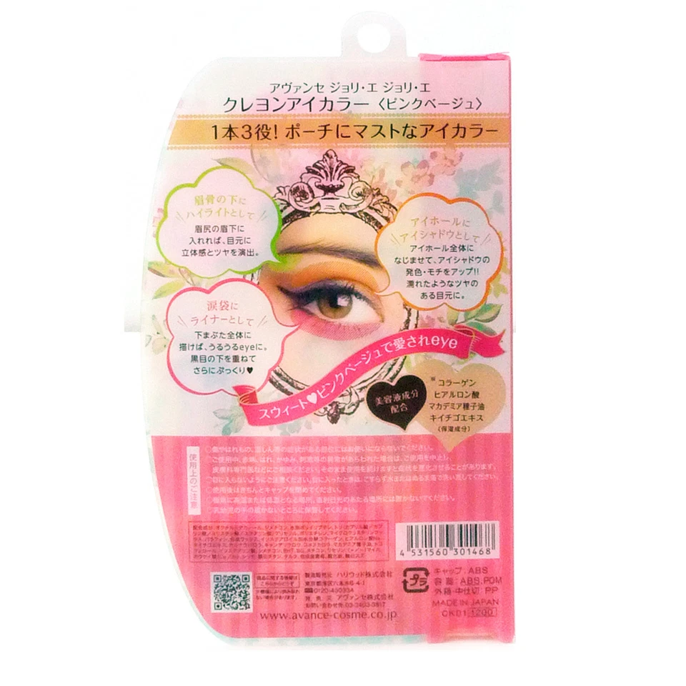 AVANCE Joli et Joli et Crayón Color de Ojos para Maquillaje Tanque Lágrimas Rosa Beige Foto 2 de 2