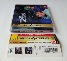Mobile Suit Z Gundam Part 1 Zeta's Heartbeat GUNDAM Z SS SEGA SATURN