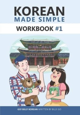 Korean Made Simple Workbook 1 - Paperback By Go, Billy - VERY GOOD