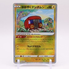Radiant Charjabug 039/172 S12a: VSTAR Universe Holo (Japanese)