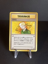 Pokemon TCG - Lt. Surge Trainer Card - Gym Heroes (Japanese) - LP