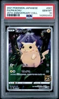 2021 POKEMON JAPANESE 25TH ANNIVERSARY COLLECTION #001 FULL ART/PIKACHU PSA 10