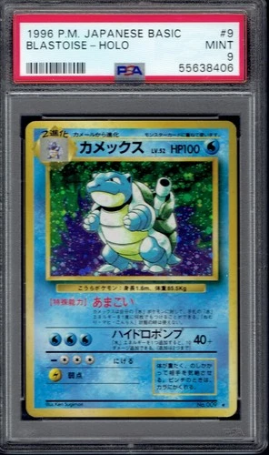 1996 Pokémon Japanese Blastoise Holo #009 PSA 9 (Base Set)