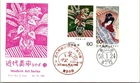 Japan FDC 58.1.24 JPS Cachet - Modern Art Series 15 - J19767
