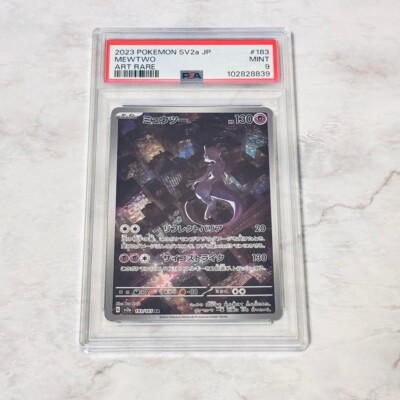 PSA9 Mewtwo AR Pokemon Card 151 sv2a Pokemon Card [PSA9] Mew AR