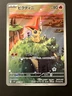 Victini 097/086 SV11b Black Bolt Shiny Rare Holo Japanese Pokemon Card