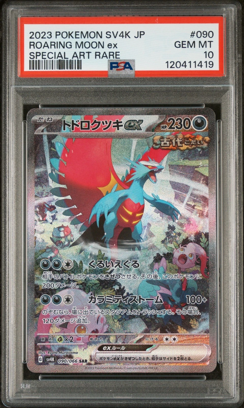 eBay