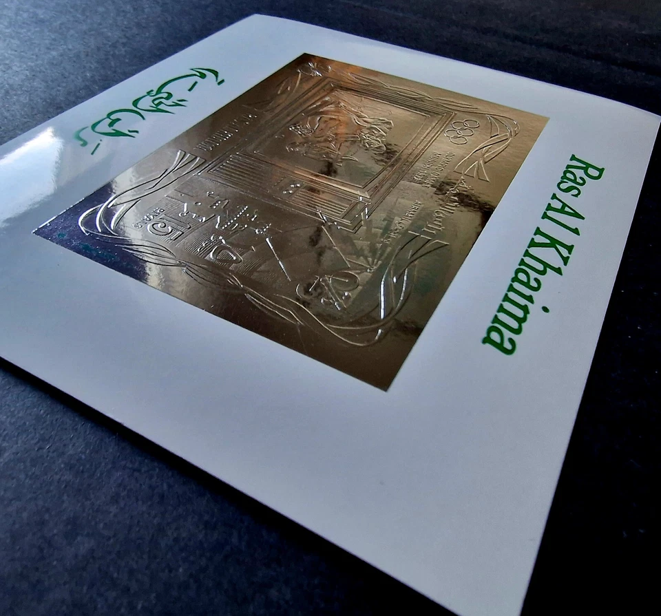 United Arab Emirates 1972 MNH Olympics Germany Ras Al Khaima Silver Stamp Block - Image 2 of 4