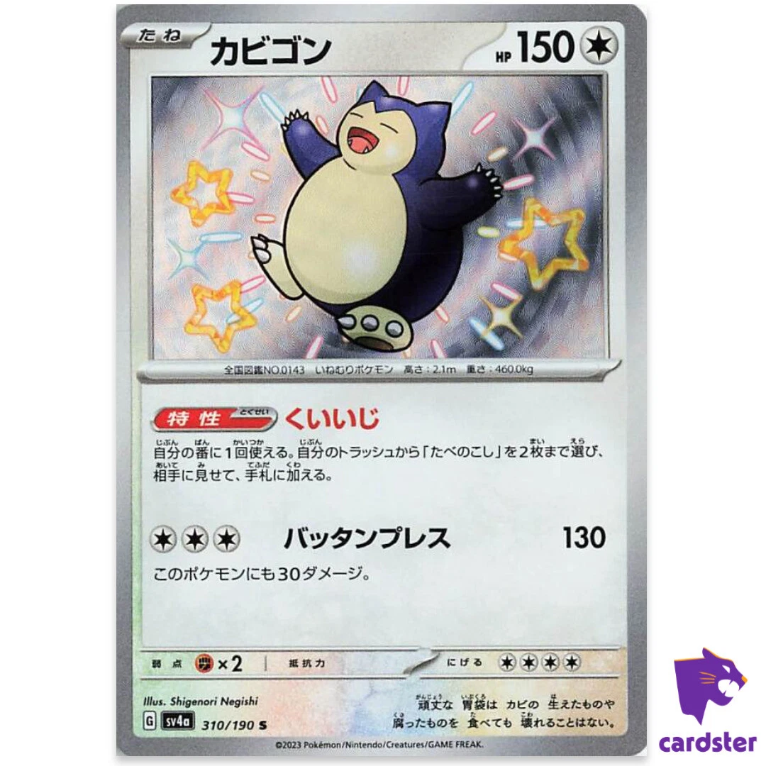 Snorlax 310/190 Sv4a: Shiny Treasure Ex for sale | eBay