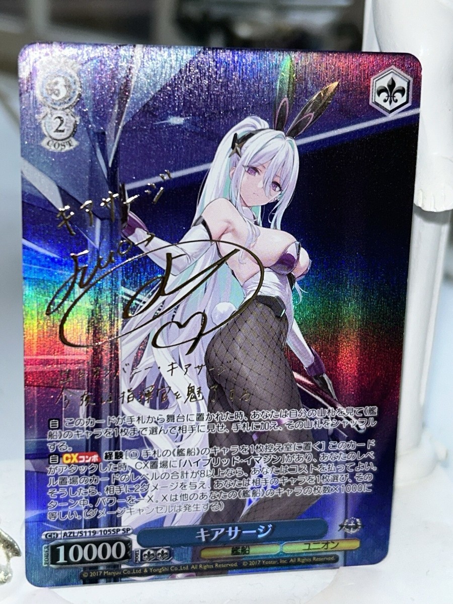 Signed Weiss Schwarz Kearsarge Foil Azur Lane vol.2 AZL/S119