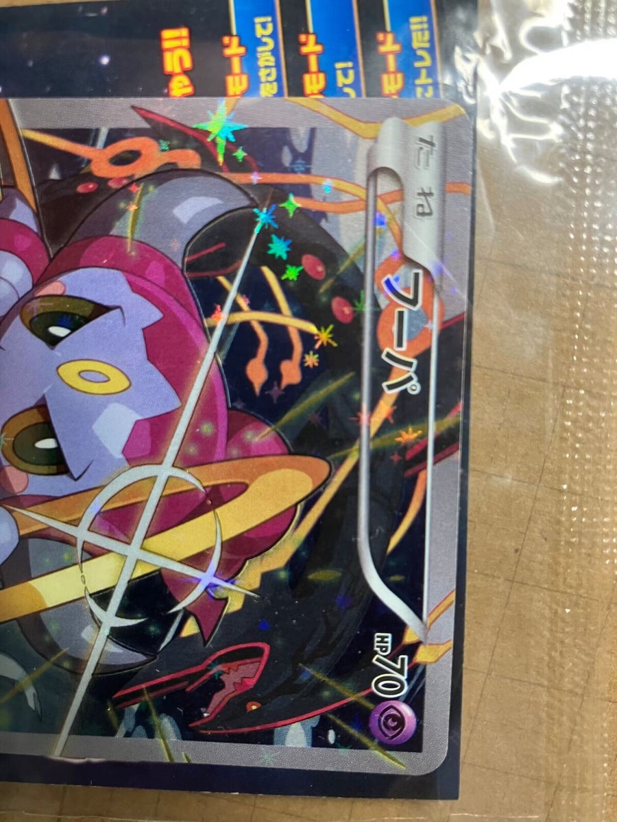 SEALED ! Pokemon Card Hoopa PROMO (155/XY-P) Japanese Movie