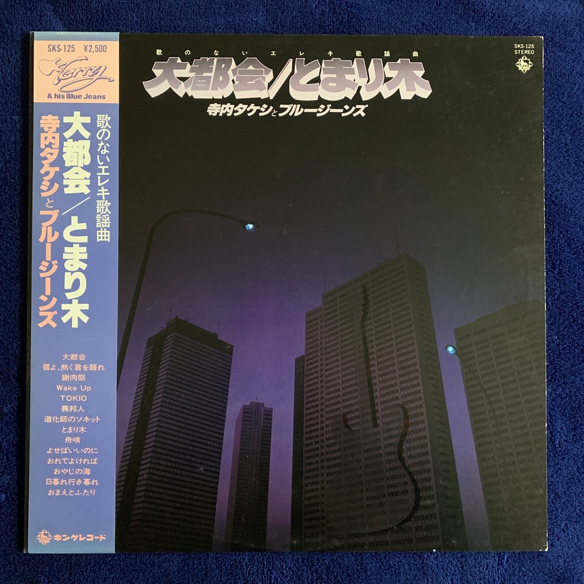 CD 寺内タケシとブルージーンズ 寺内タケシ TERRYS HISTORY SPECIAL (DVD付)  TRVT003  /00110 Enka CD Takeshi Terauchi & Blue Jeans / Takeshi Terauchi