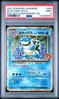 2021 POKEMON JPN PROMO CARD PACK 25TH ANV ED #003 BLASTOISE-HOLO PSA 9