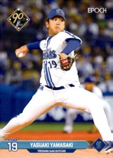 Yasuaki Yamasaki 2024 Epoch NPB #061 Nippon Japan Baseball  ID:131155