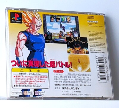 Dragon Ball Z Legends Idainaru Densetsu Playstation 1 PS1 Japan