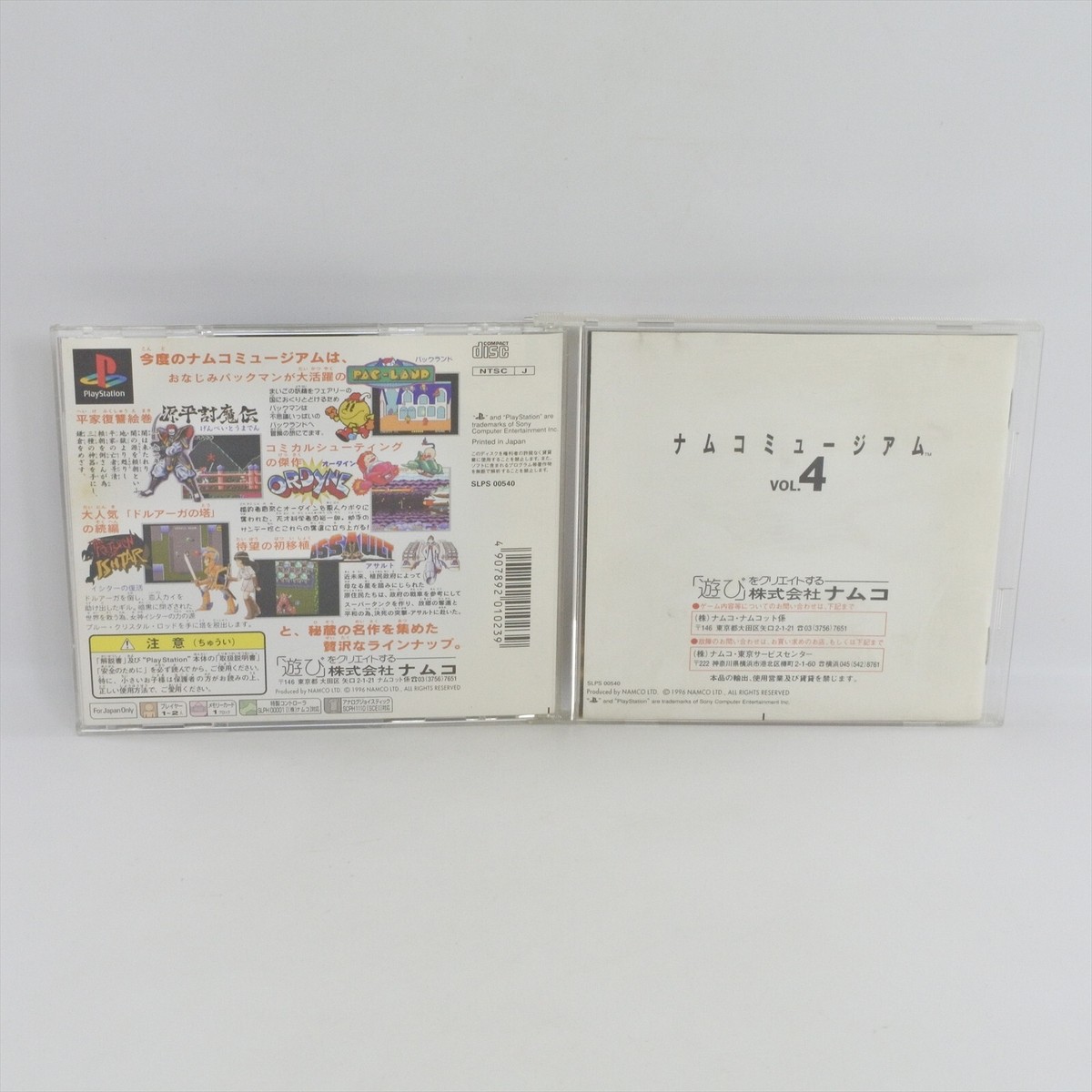 NAMCO MUSEUM VOL 4 PS1 Playstation For JP System p1 | eBay