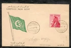 Egypt - 1958 Definitive - U.A.R Farmer's Wife  FDC 5