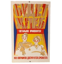 Poster Silkscreen - Soviet 1968 - Fermer Propaganda - Let’s collect more grain !