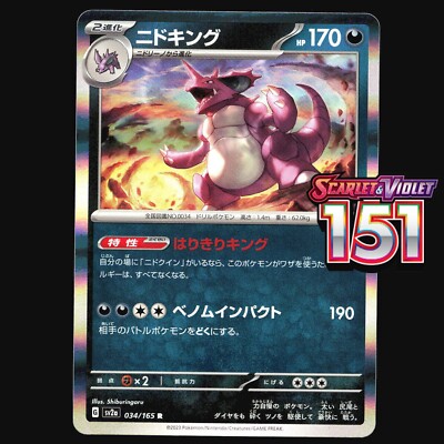 Pokémon 151 Cards Japanese Choose Your Card! Holo Poké Ball Pattern EX Full Art