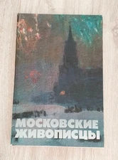 Socialist Realism Soviet Art Moscow painters Russian Album