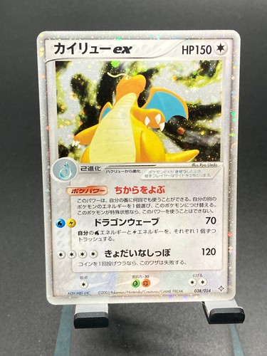 Pokemon Card Japanese  Dragonite ex 038/054 Rulers of the Heavens