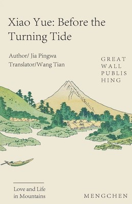 Jia Pingwa | Prequel to Xiaoyue | Taschenbuch | Englisch (2025)