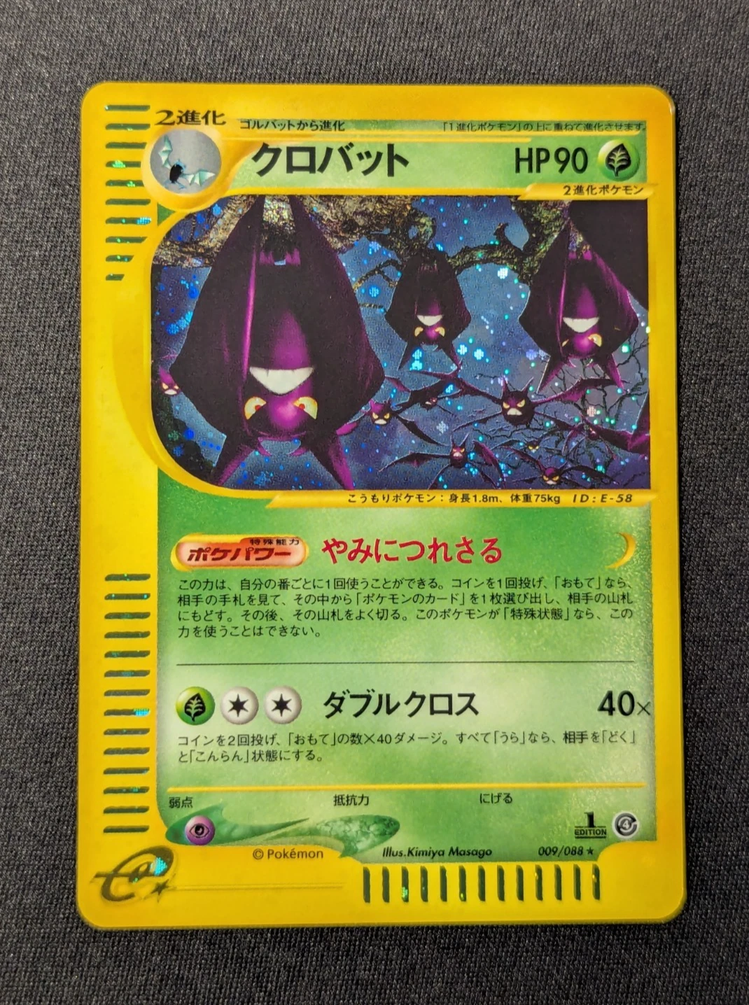 CROBAT 009/088 E SERIES E4 SPLIT EARTH POKEMON JAPANESE HOLO RARE 1ST Edition LP