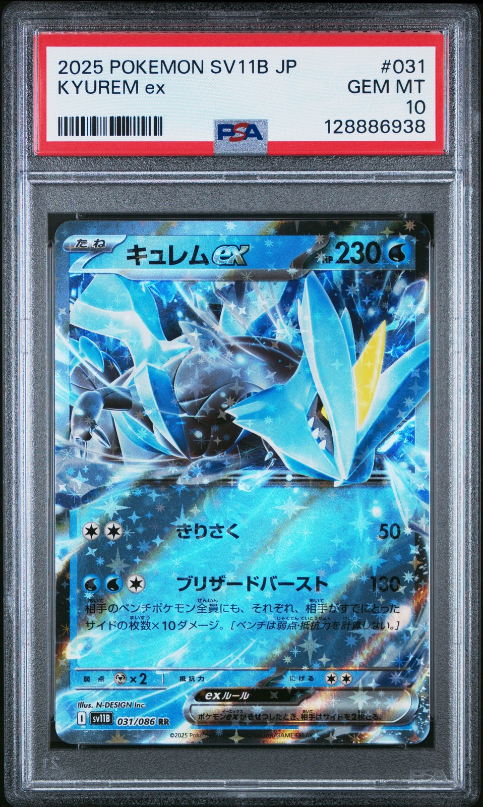 PSA 10 POKEMON JAPANESE SV11B #031 KYUREM EX 2025 BLACK BOLT POP 15